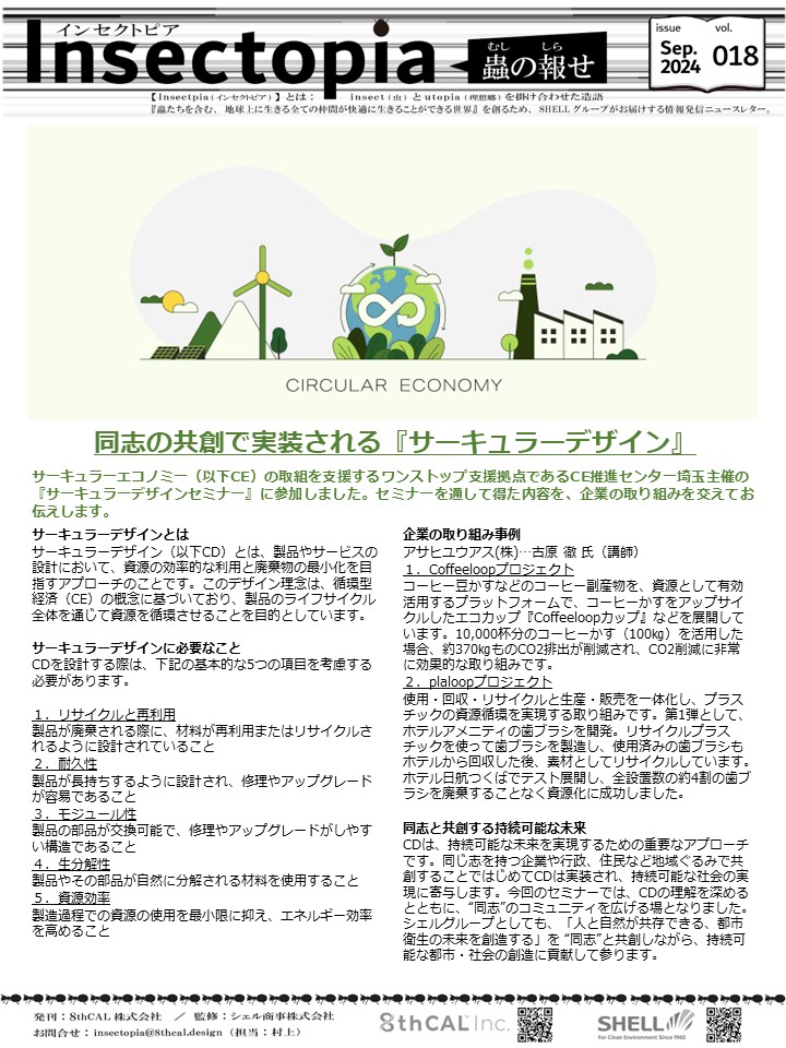 ニュースレター